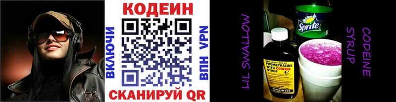 даркнет сайт  Западная Двина  Codein Purple Drank 